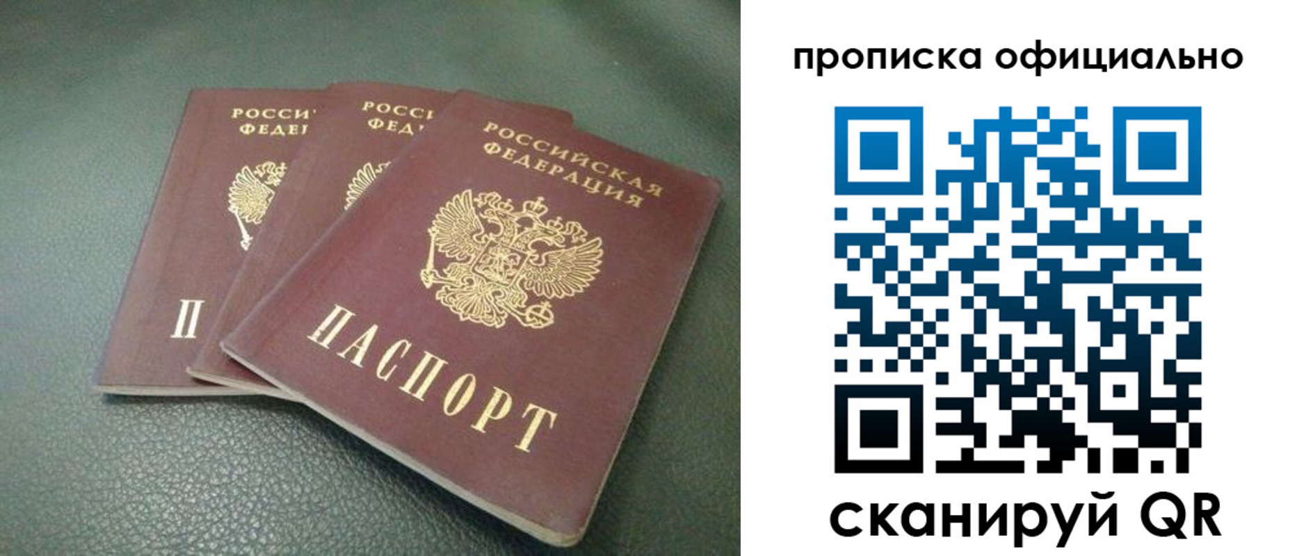 прописка для школы в Ставропольском крае