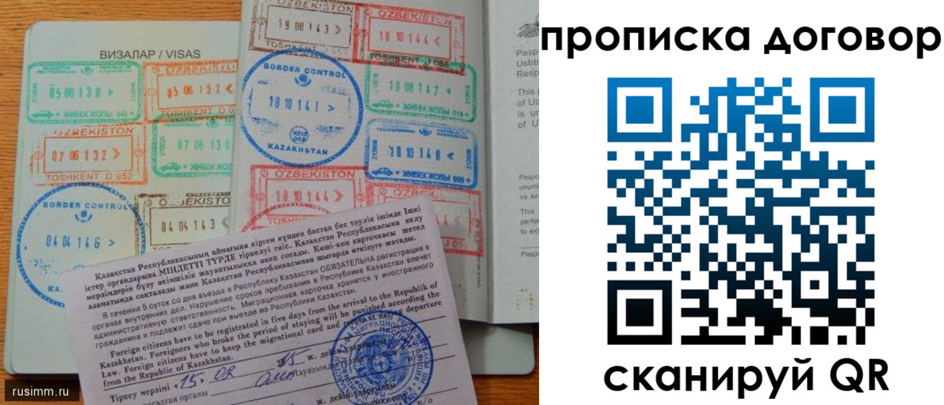 прописка в Ставропольском крае