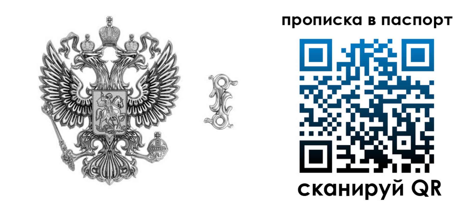временная регистрация собственник в Ставропольском крае