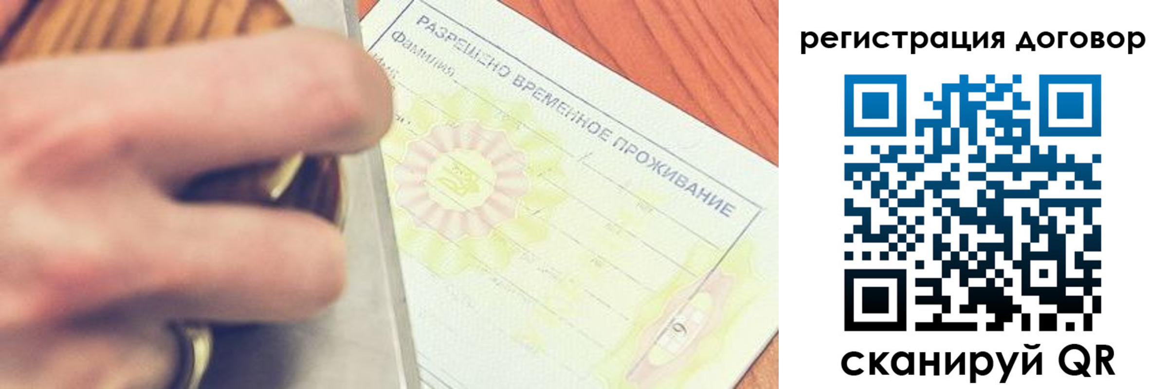 временная регистрация гарантия в Ставропольском крае