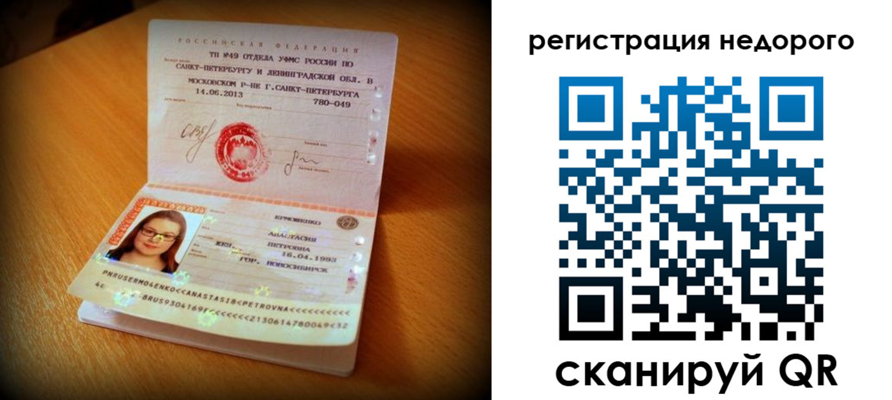 регистрация в Ставропольском крае